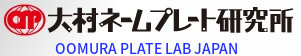 OOMURA PLATE CO 
