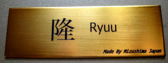name plate