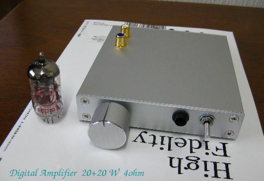 small amplifier digital amplifier