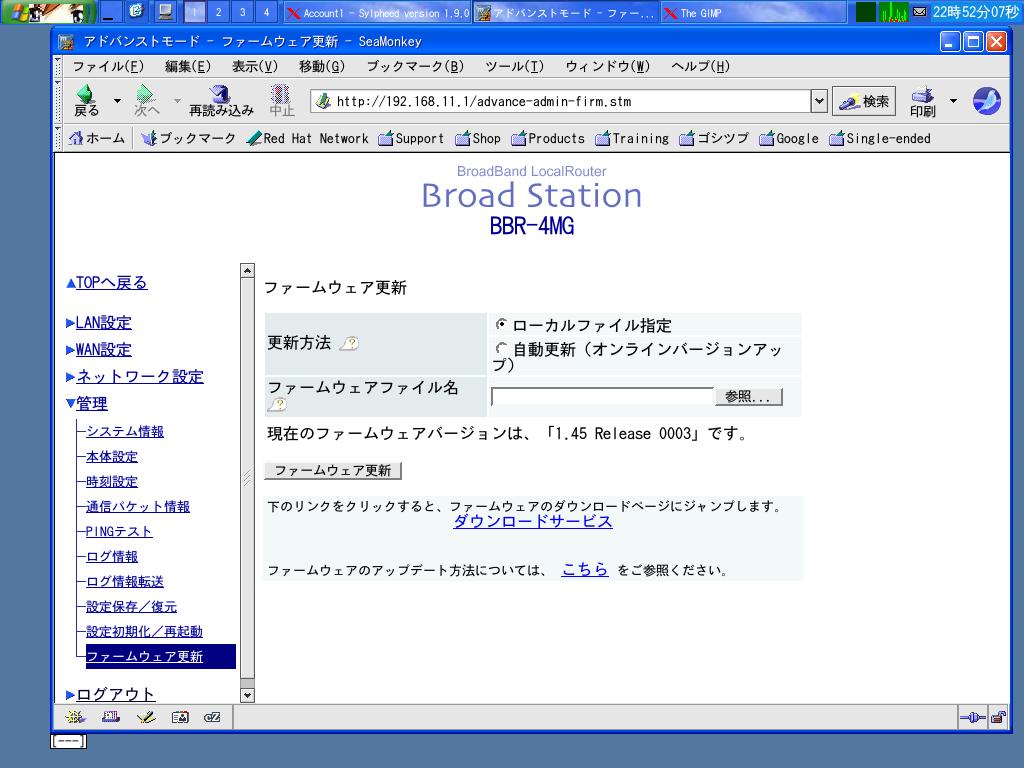 バージョンアップ