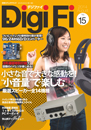 DigiFi15