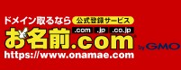 onamae