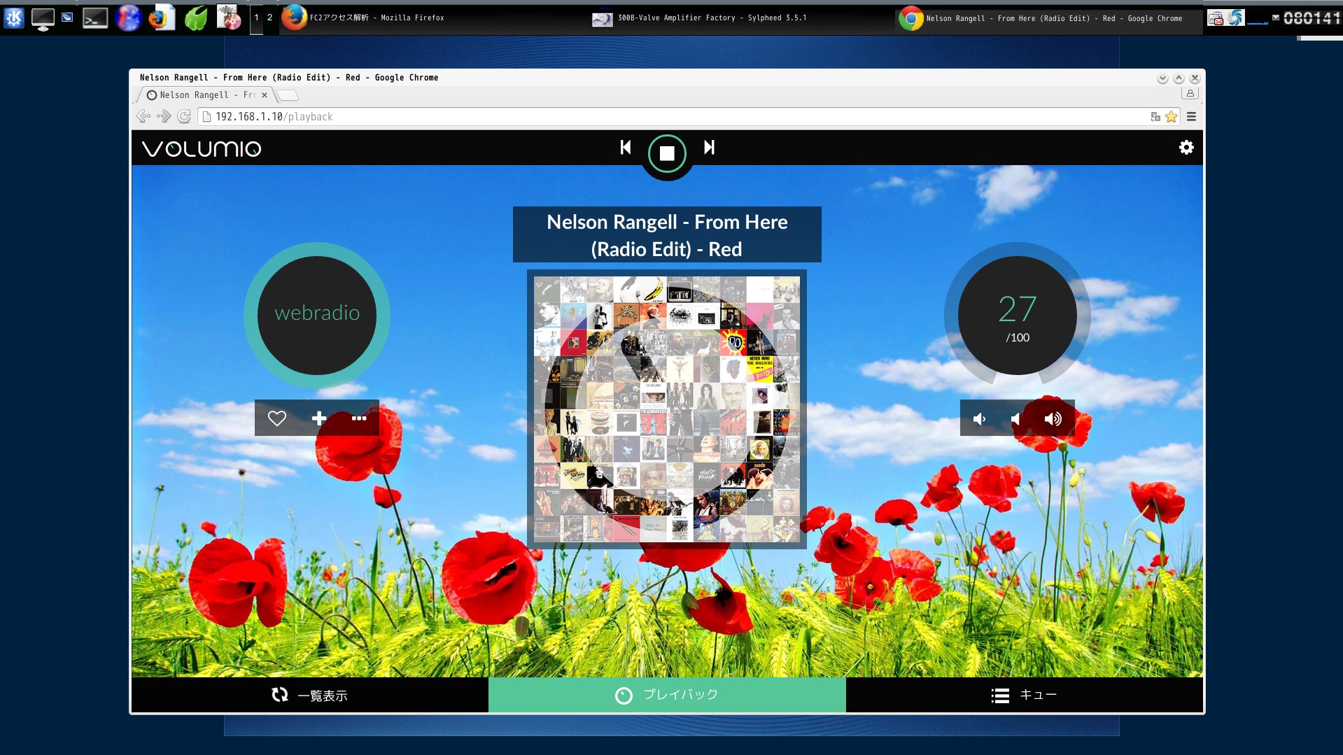 Volumio2 wall paper on 2016