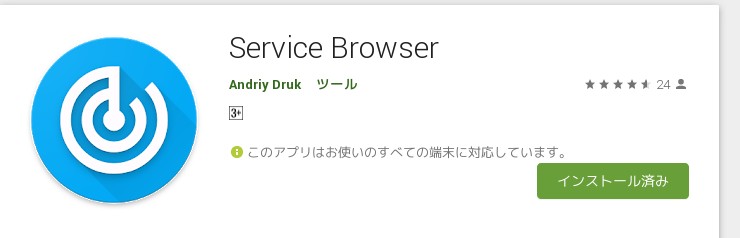 service broowser