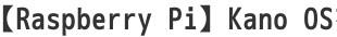 Kano OS